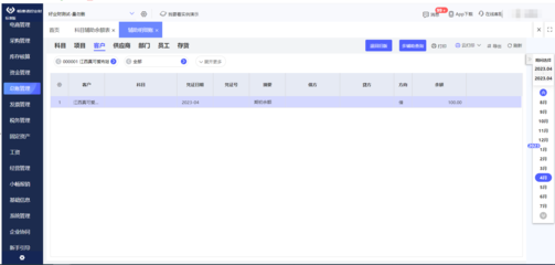 工廠ERP軟件公司的存儲支持服務(wù) 數(shù)據(jù)安全與高效運營的堅實后盾